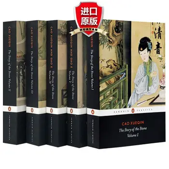 La Versión en inglés De La Historia de la Piedra, Una De Las Cuatro Grandes Novelas Clásicas De China de los libros