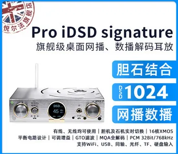 iFi Pro iDSD Firma lossless webcast de transmisión digital de nivel de grabación DSD1024 re-conversión ascendente / PCM768 escritorio decodificación de aplicaciones